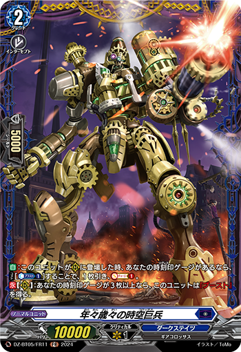 DZ-BT05-FR11