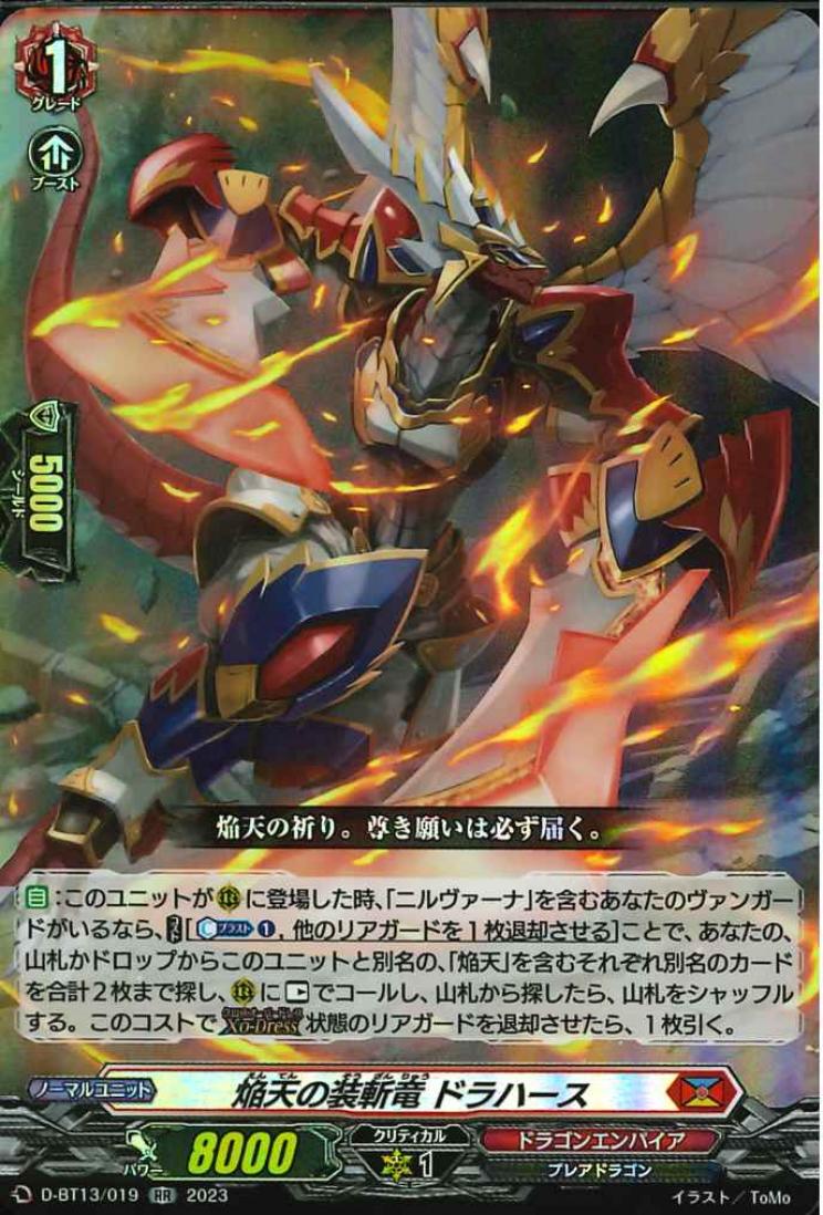 D-BT13/019 Blazing heavenly slash equip dragon Drahas RR