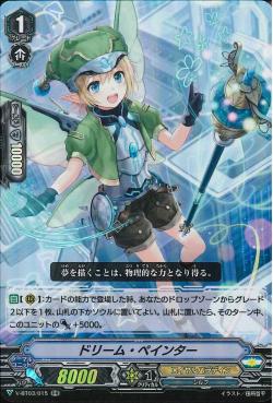 V-BT03/015 Dream painter RR