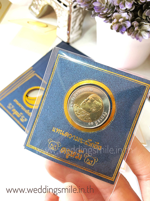 ของชำร่วยงานแต่ง, ของชำร่วยงานแต่งงาน, ของชำร่วยเหรียญ, แจกเหรียญเป็นของชำร่วย, เหรียญรัชกาลที่9, เหรียญรัชกาลที่10, ซองใส่เหรียญ, ซองเหรียญ, ถุงใส่เหรียญ, กรอบกระดาษใส่เหรียญ, แจกเหรียญกษาปณ์, แจกเหรียญ 10 บาท, ของชำร่วยงานแต่ง เหรียญ 10 