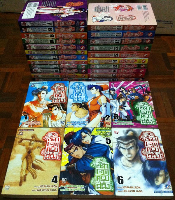 Yulgang นักรบครบสลึง เล่ม 1-28