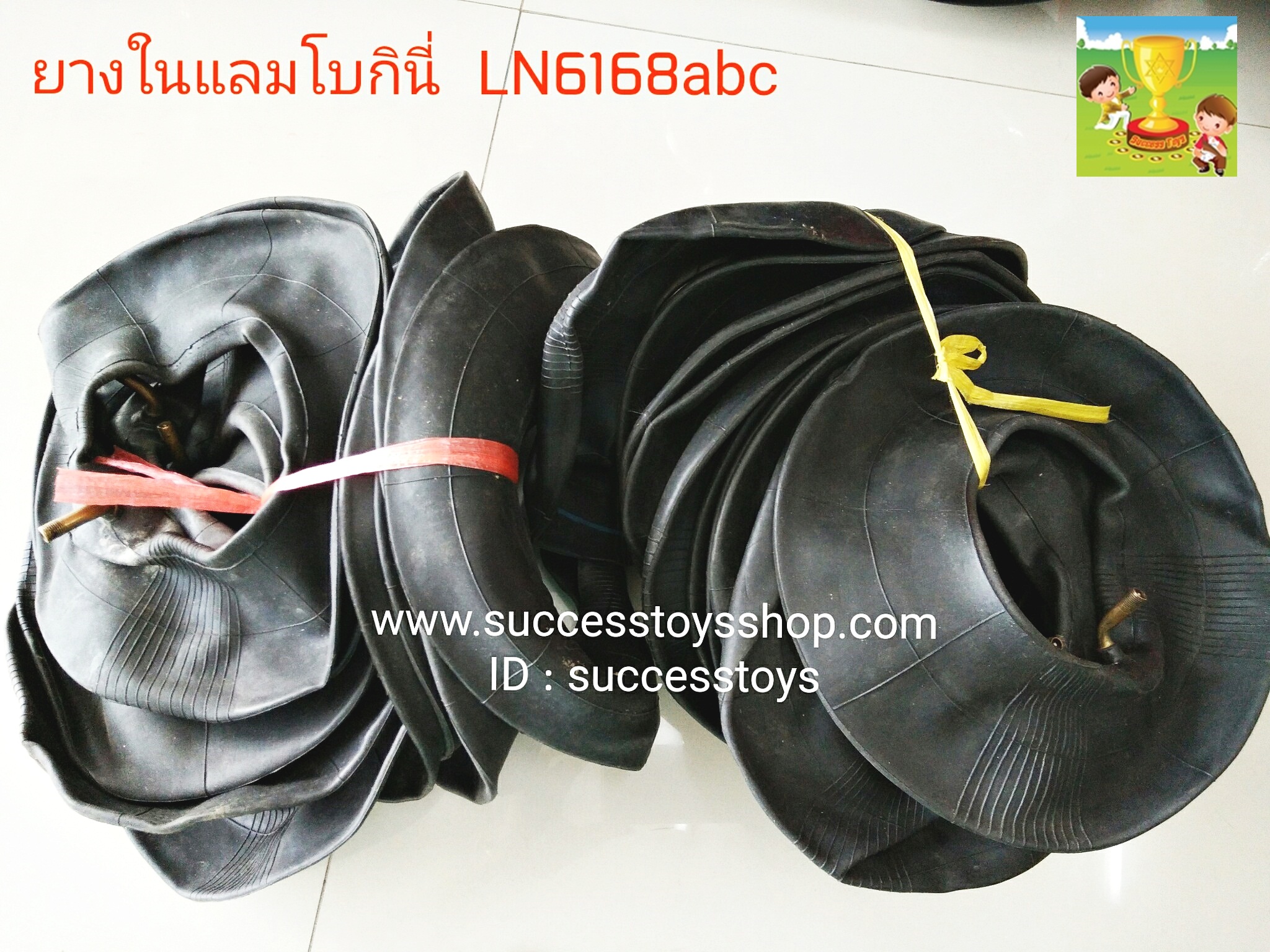 ยางในแลมโบกินี่ปีกนก LN6168abc