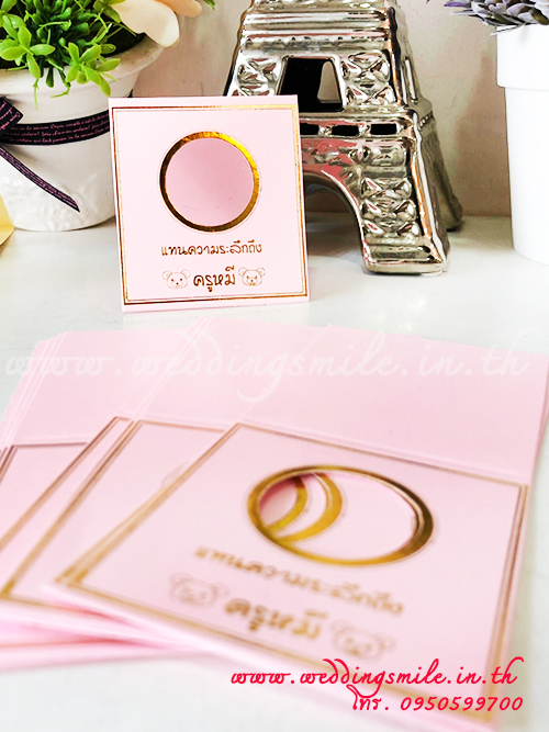 ของชำร่วยงานแต่ง, ของชำร่วยงานแต่งงาน, ของชำร่วยเหรียญ, แจกเหรียญเป็นของชำร่วย, เหรียญรัชกาลที่9, เหรียญรัชกาลที่10, ซองใส่เหรียญ, ซองเหรียญ, ถุงใส่เหรียญ, กรอบกระดาษใส่เหรียญ, แจกเหรียญกษาปณ์, แจกเหรียญ 10 บาท, ของชำร่วยงานแต่ง เหรียญ 10 