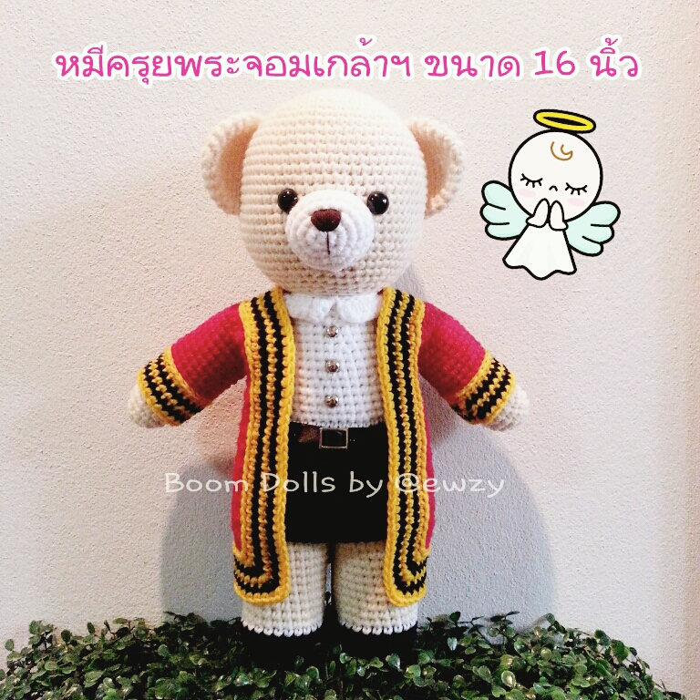 เข็มขัดจิ๋ว B