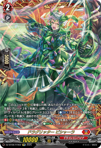 DZ-BT08/FFR02
