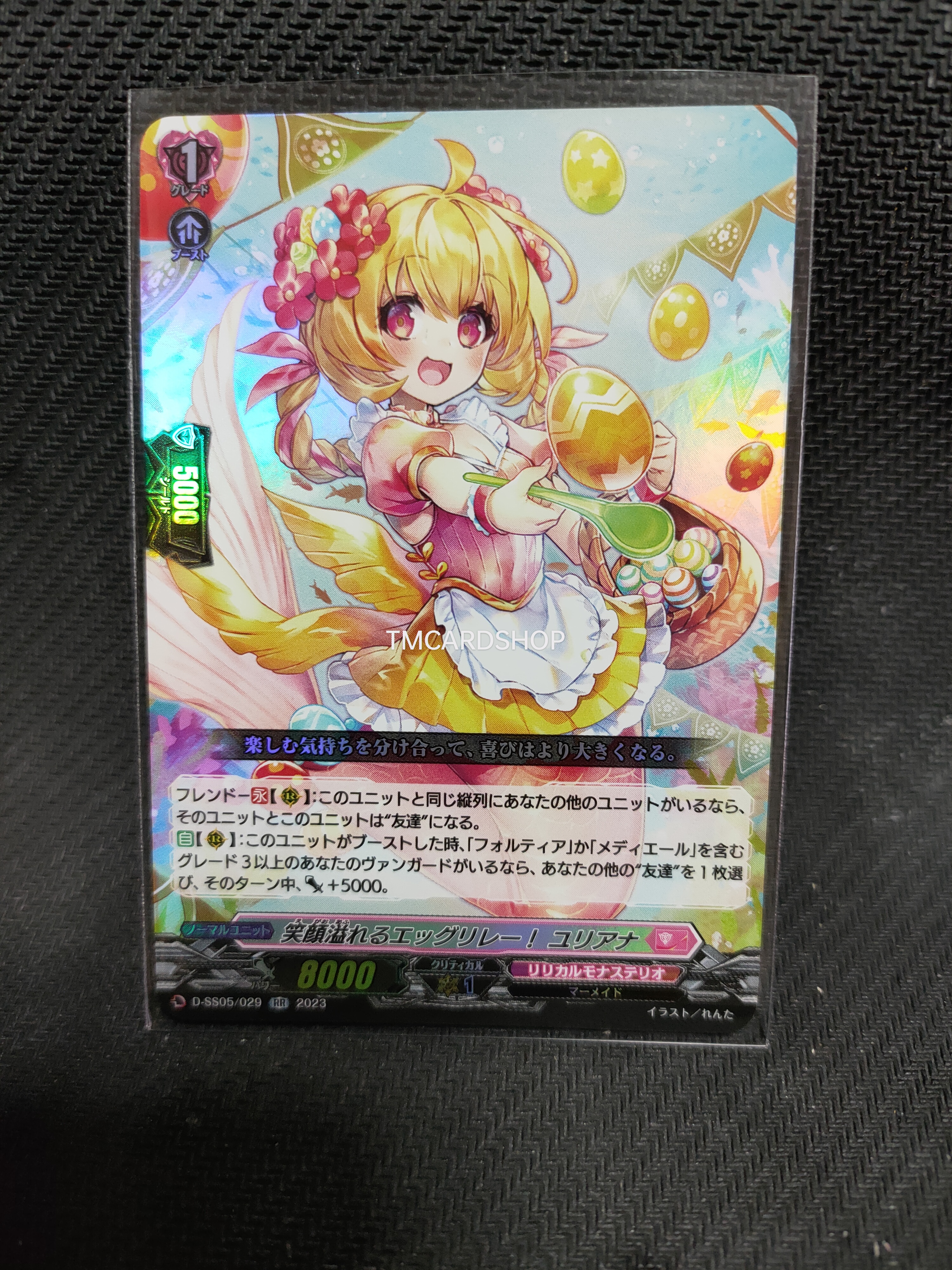 D-SS05/029 Egg relay with overflowing smile! Yuriana RR