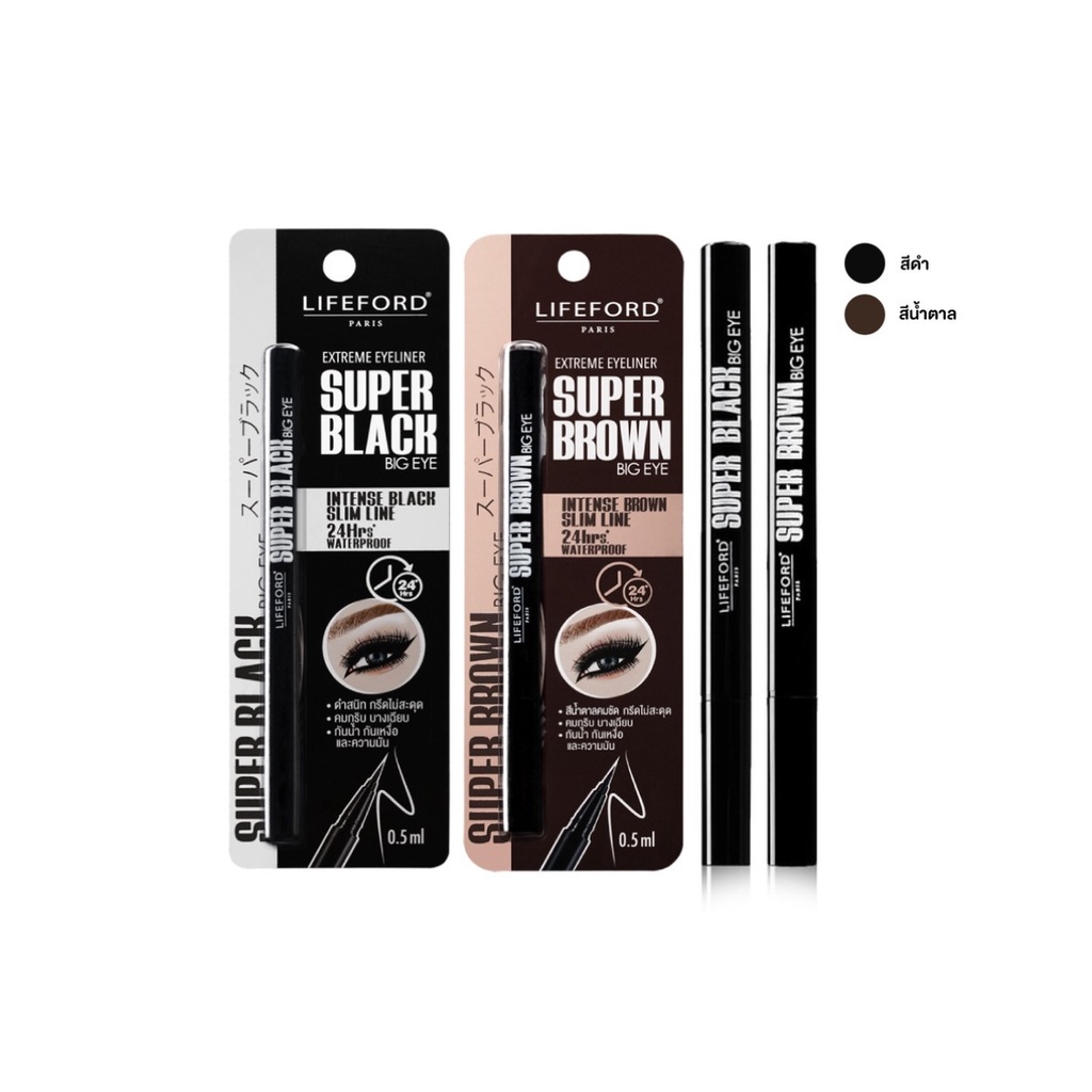 LIFEFORD EXTREME EYELINER SUPER BROWN BIG EYE : ไลฟ์ฟอร์ด เอ็กซ์ตรีม อายไลเนอร์ ซุปเปอร์ บราว บิ๊ก อาย