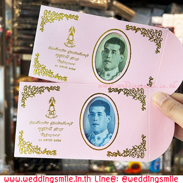 ซองใส่แบงค์ ,ซองใส่ธนบัตร, ซองแบงค์10.- ,ซองแบงค์ 20.- ,ซองใส่ธนบัตร งานแต่งงาน, ซองใส่เงิน, ซองใส่ธนบัตร, ซองกระดาษใส่เงิน, ซองใส่เงินแจกงานแต่ง, ของชำร่วยงานแต่ง, ของชำร่วยงานเกษียณอายุ, ของชำร่วยงานเกษียณ, กองทุนแม่ , ซองใส่เงินกองทุนแม่ 