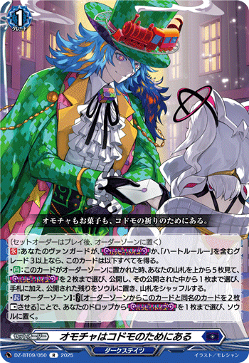 DZ-BT09/050 Toys exist for children R