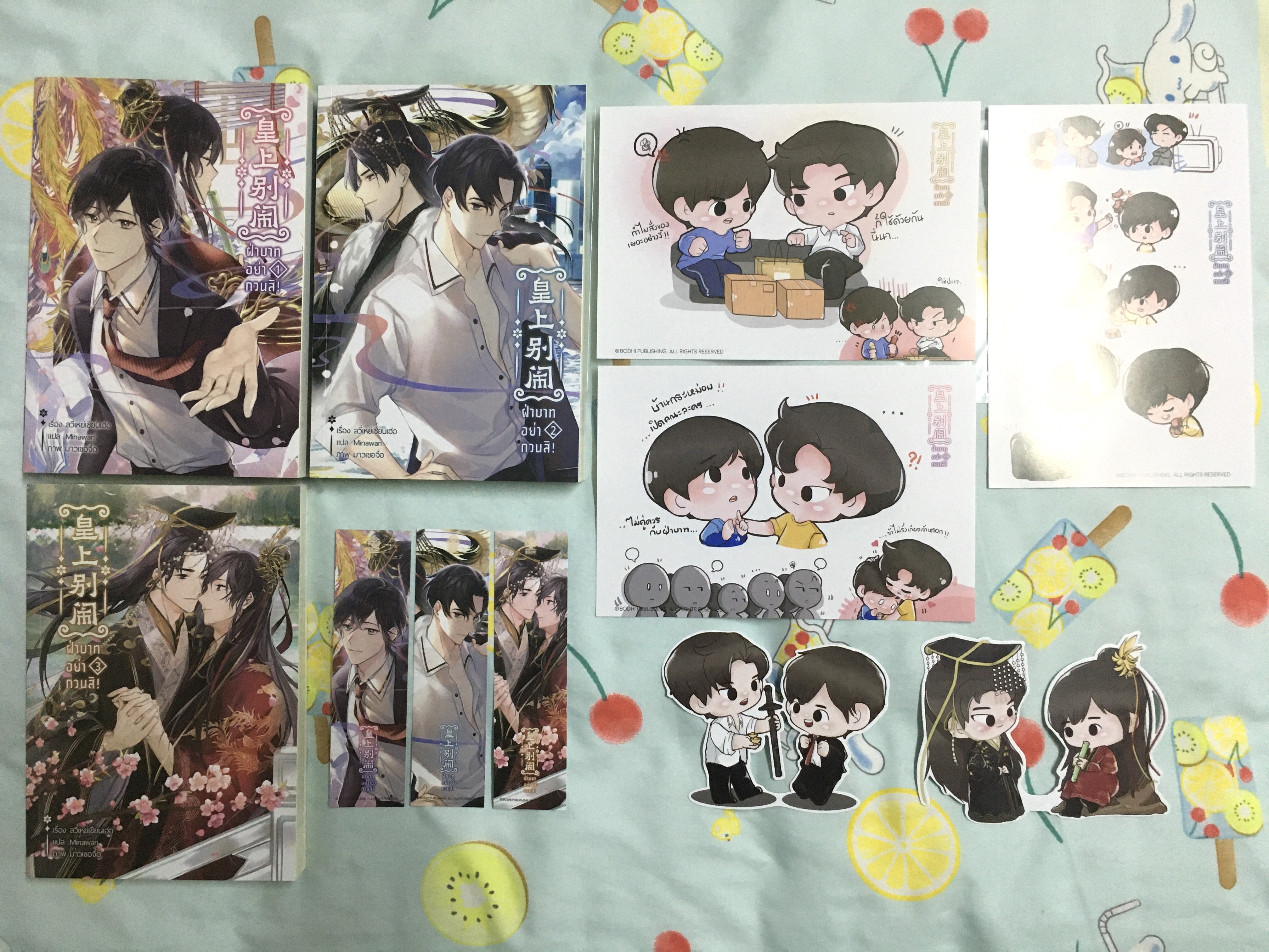 ฝ่าบาท อย่ากวนสิ! เล่ม 1-3 (จบ) + ของพรีเมียมรอบจอง