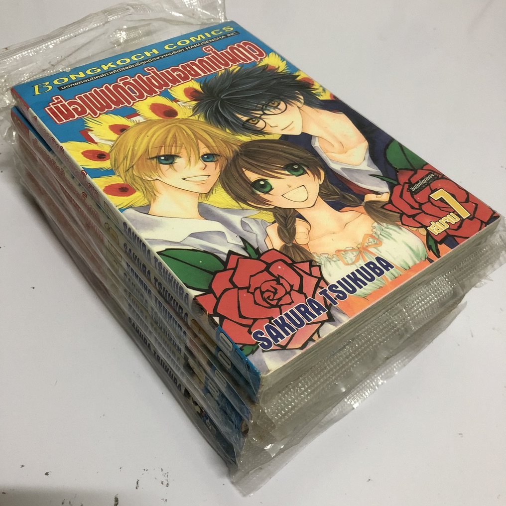 เมื่อเพนกวินฝันอยากเป็นดาว เล่ม 1-7 (จบ)