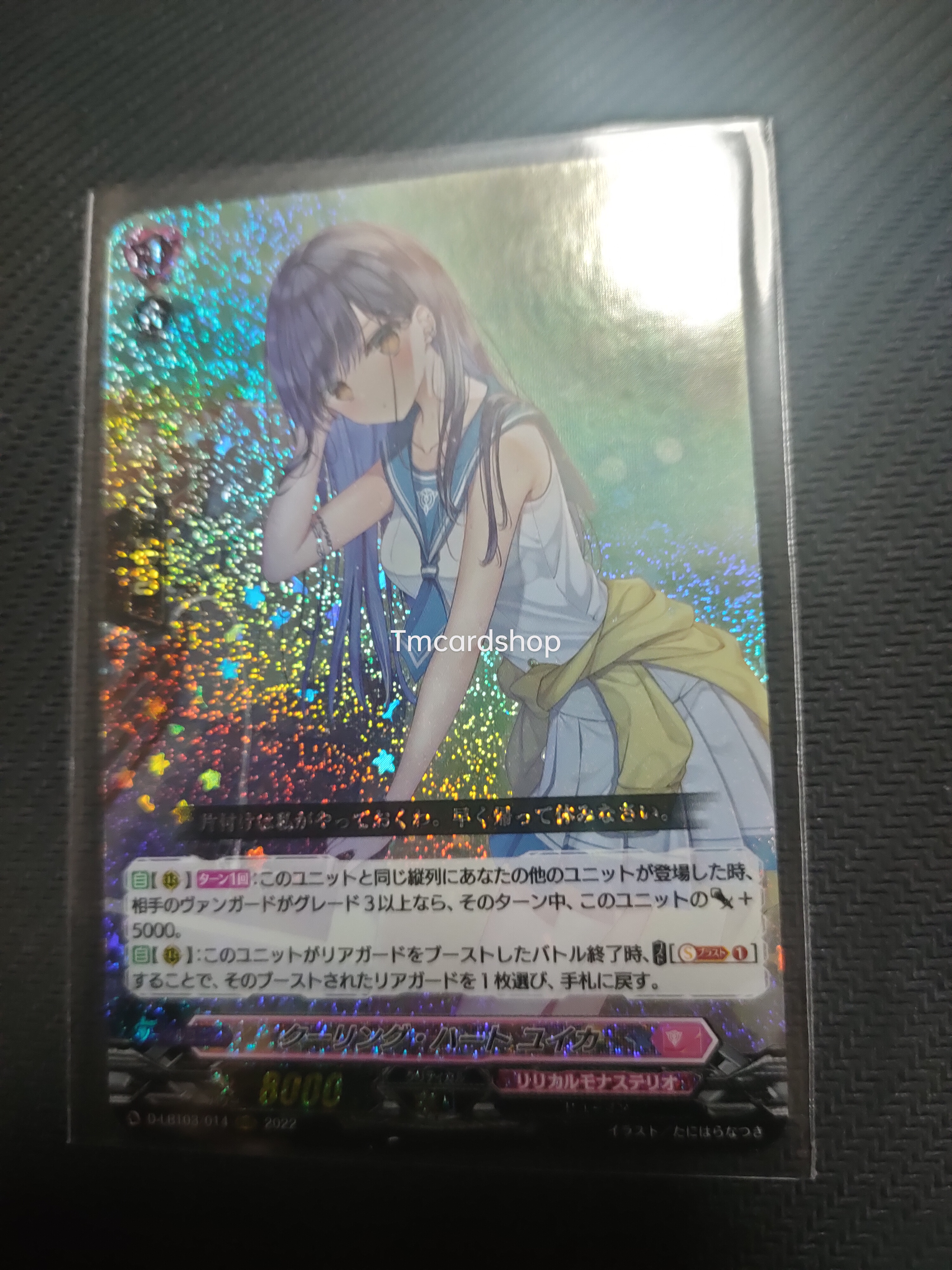 D-LBT03/014 Cooling heart Yuika RRR