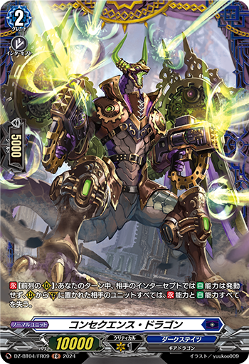 DZ-BT04-FR09 FR