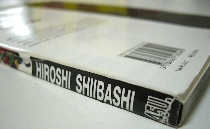 นูระ หลานจอมภูต เล่ม 17