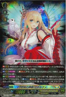 D-BT08/007 Omniscience Regalia Minerva RRR