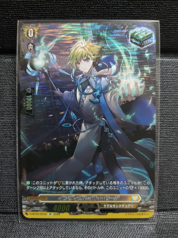 D-BT05/SP22