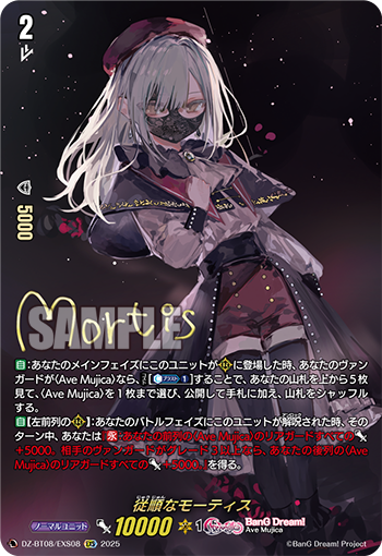DZ-BT07/EXS08