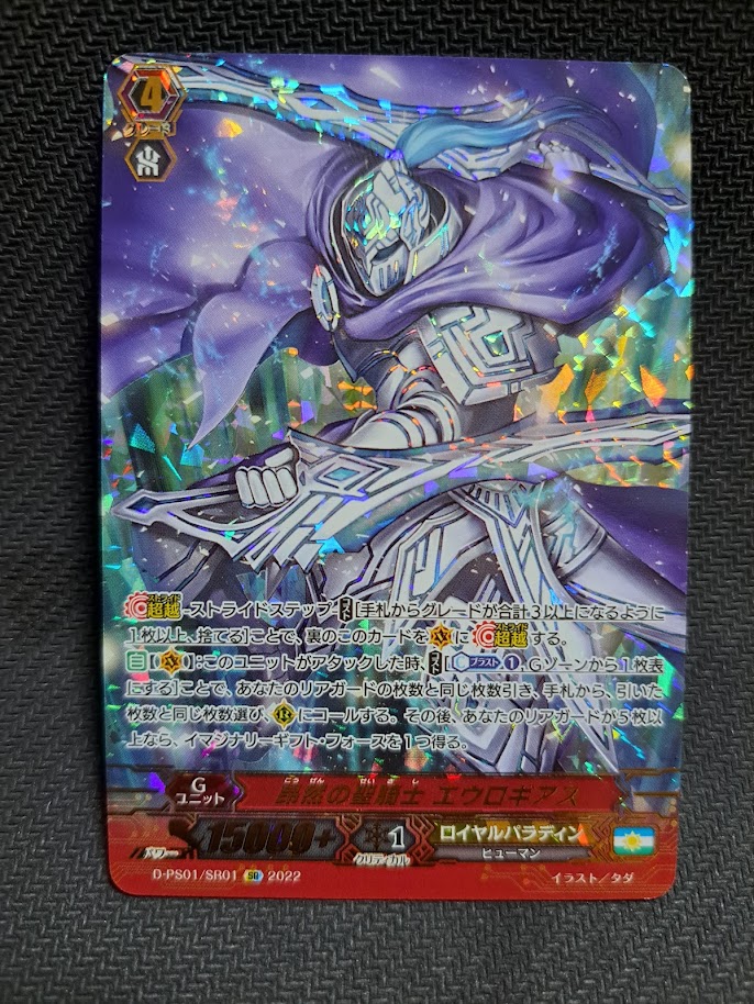 D-PS01/SR01