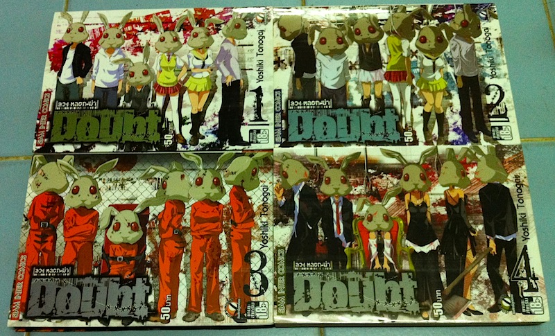 Doubt ลวง หลอก ฆ่า เล่ม 1-4 #จบ