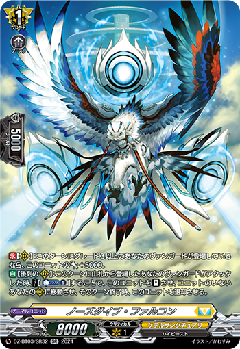 DZ-BT03-SR32