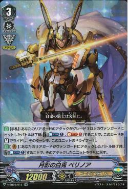 V-EB03/014 White hare in moon's shade Pellinore RR