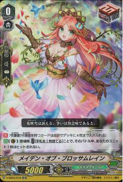 V-EB03/018 Maiden of blossom rain RR
