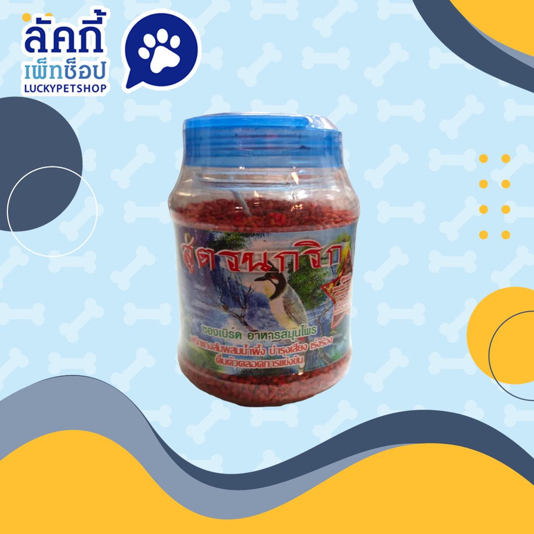 Song Birds สูตรนกริก กระป๋องพิเศษ!!!! สั่งซื้อ 1 โหลในราคาโหลละ 600 บาท