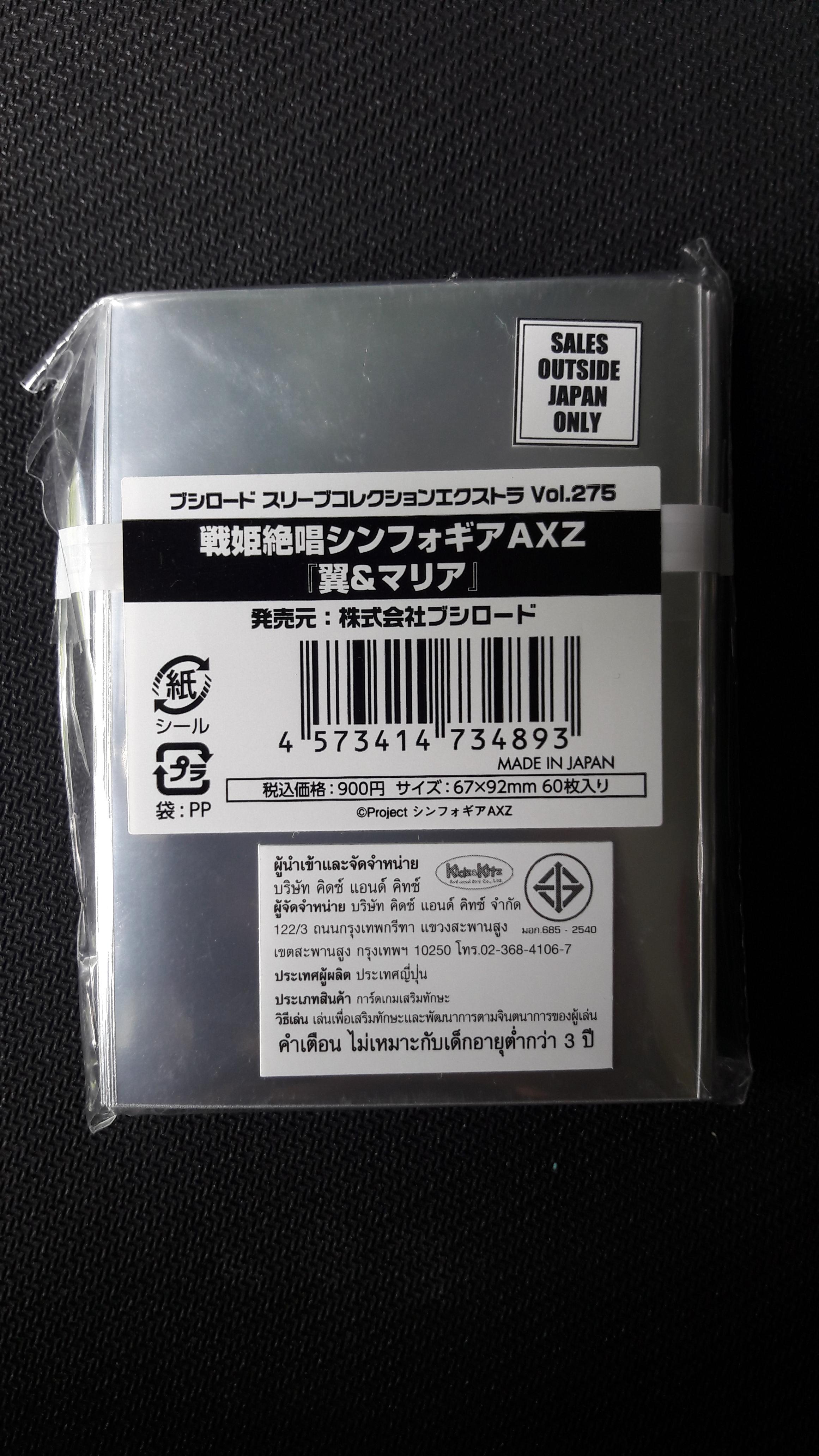 Bushiroad Extra Sleeve Vol.275