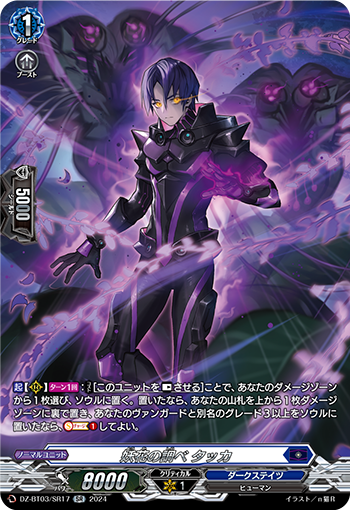 DZ-BT03-SR17