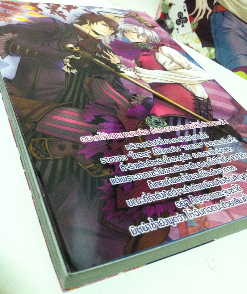 เรื่องรักจากแดนมหัศจรรย์