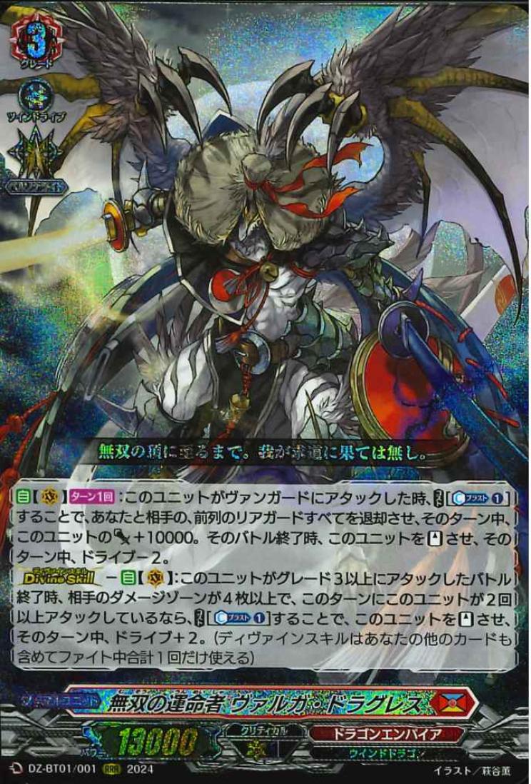 DZ-BT01/001 Fated one of unparalleled Varga Dragres RRR