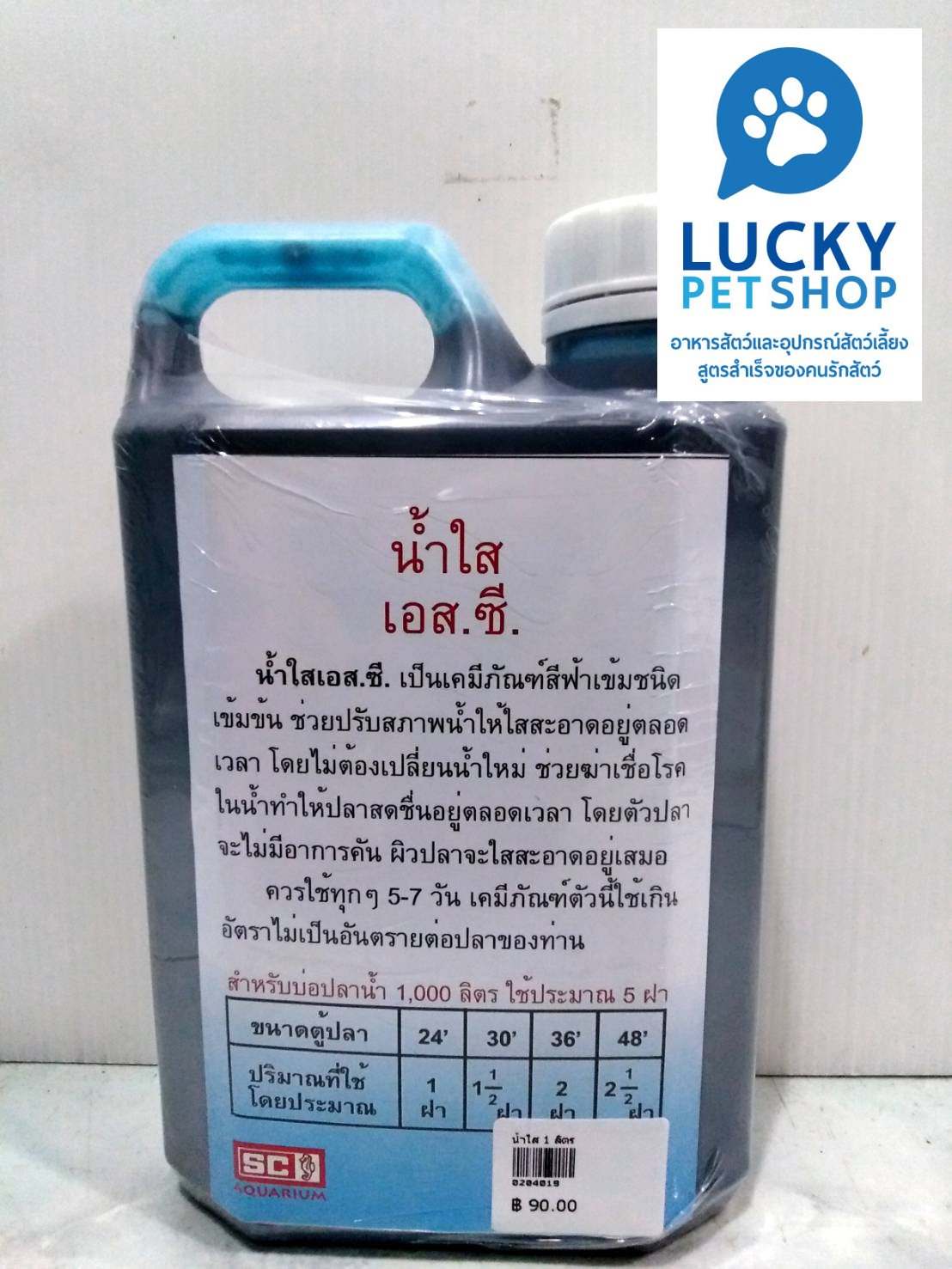 น้ำใส 1000 cc