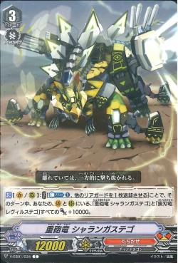 V-EB01/034 Heavy artillery dragon Sharangastego C