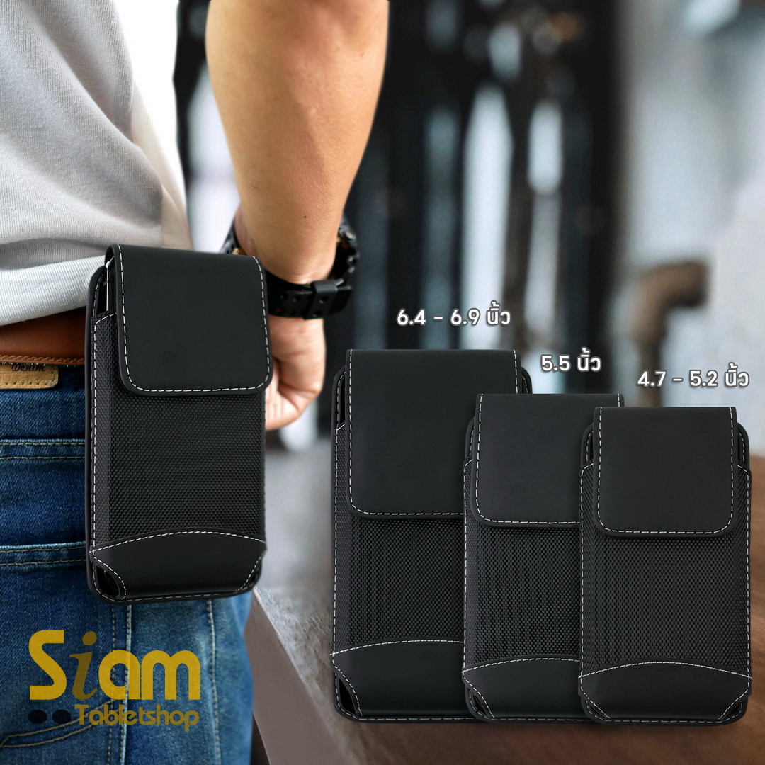 กระเป๋าคาดเอว ซอง ใส่โทรศัพท์ มือถือ 4.7-5.2" 5.5" 6.4-6.9" แนวตั้ง