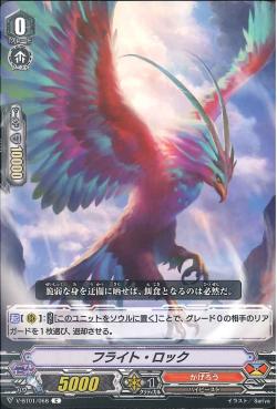 V-BT01/068 Flight Roc C