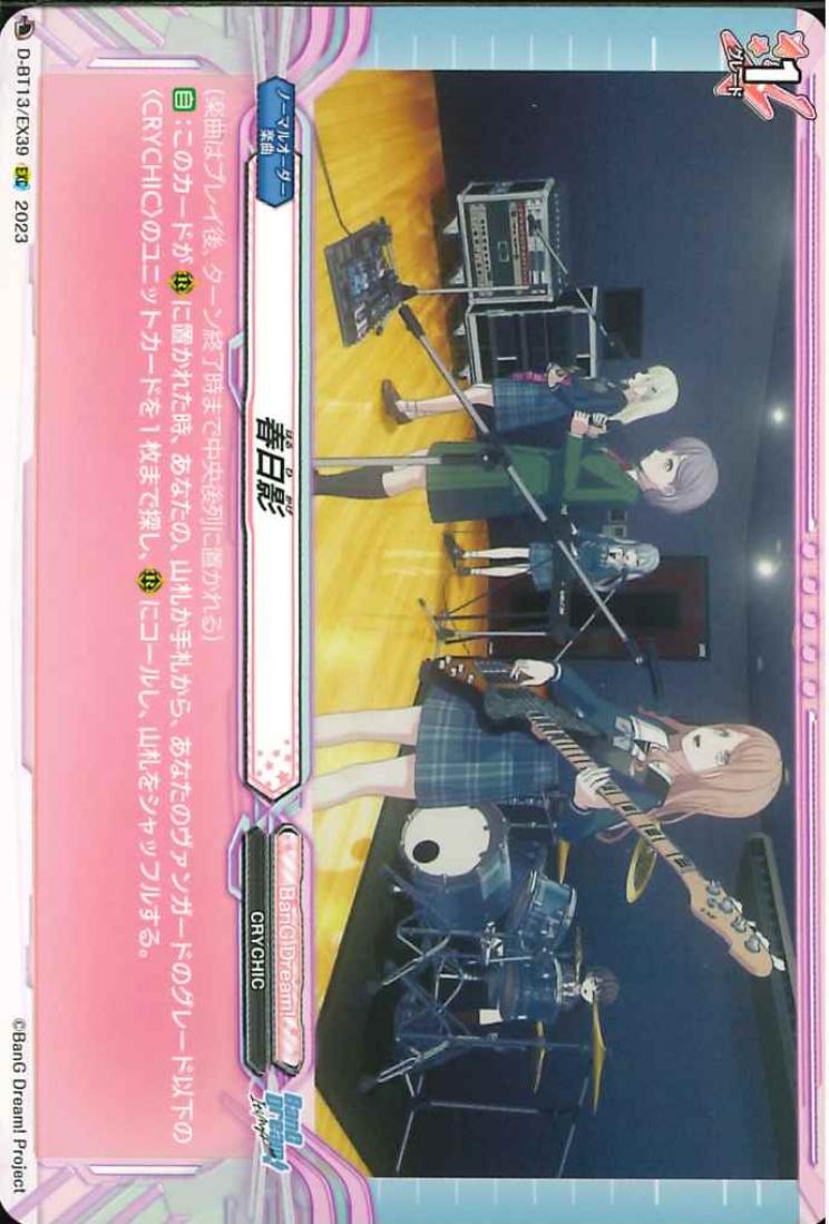 D-BT13/EX39