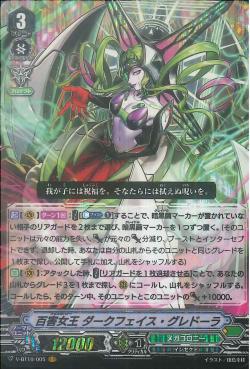 V-BT10/005 Evil Governor, Darkface Gredora