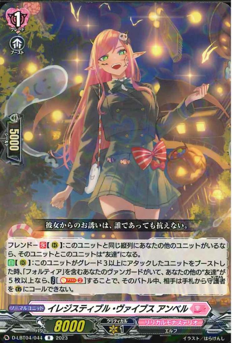 D-LBT04/044 Irresistible vibes Amvel R