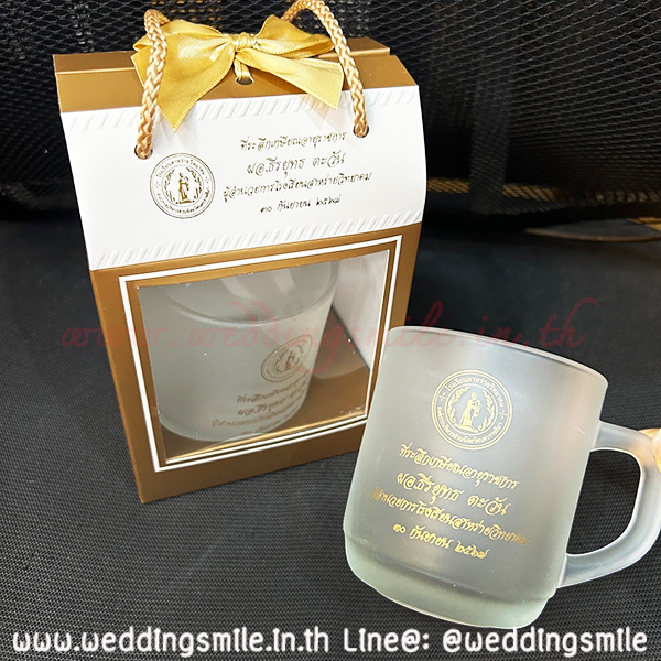 ของชำร่วย, ของชำร่วยงานแต่ง, ของชำร่วย แจกงานแต่ง, ของแจกงานแต่ง, ของชำร่วยงานแต่ง ราคาถูก, ของชำร่วยแก้ว, แก้วน้ำ, แก้วกาแฟ, แก้วขาว, แก้วชา, แก้วกาแฟงานแต่ง, ของชำร่วยงานแต่งแก้วกาแฟ, แก้วน้ำงานแต่ง, ของชำร่วยงานแต่งแก้วน้ำ, แก้วสกรีนโลโก้, แก้วสกรีนชื่อบ่าวสาว, แก้วชื่อบ่าวสาว, ของชำร่วยงานแต่ง แก้ว ราคาถูก, แก้วใบใหญ่, แก้วกาแฟใบใหญ่งานแต่งงาน, ของชำร่วยงานเกษียณอายุ, ของที่ระลึกแจกงานเกษียณอายุ, แก้วน้ำแจกงานเกษียณ, แก้วกาแฟแจกงานเกษียณอายุ