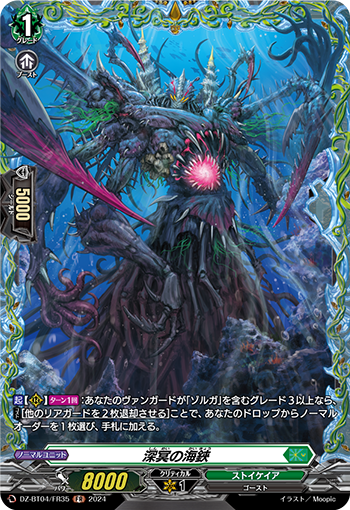 DZ-BT04-FR35 FR