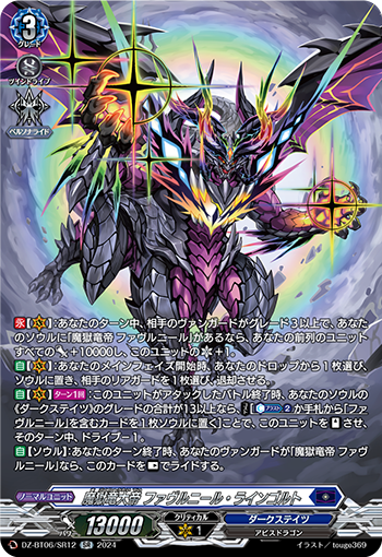 DZ-BT06-SR12