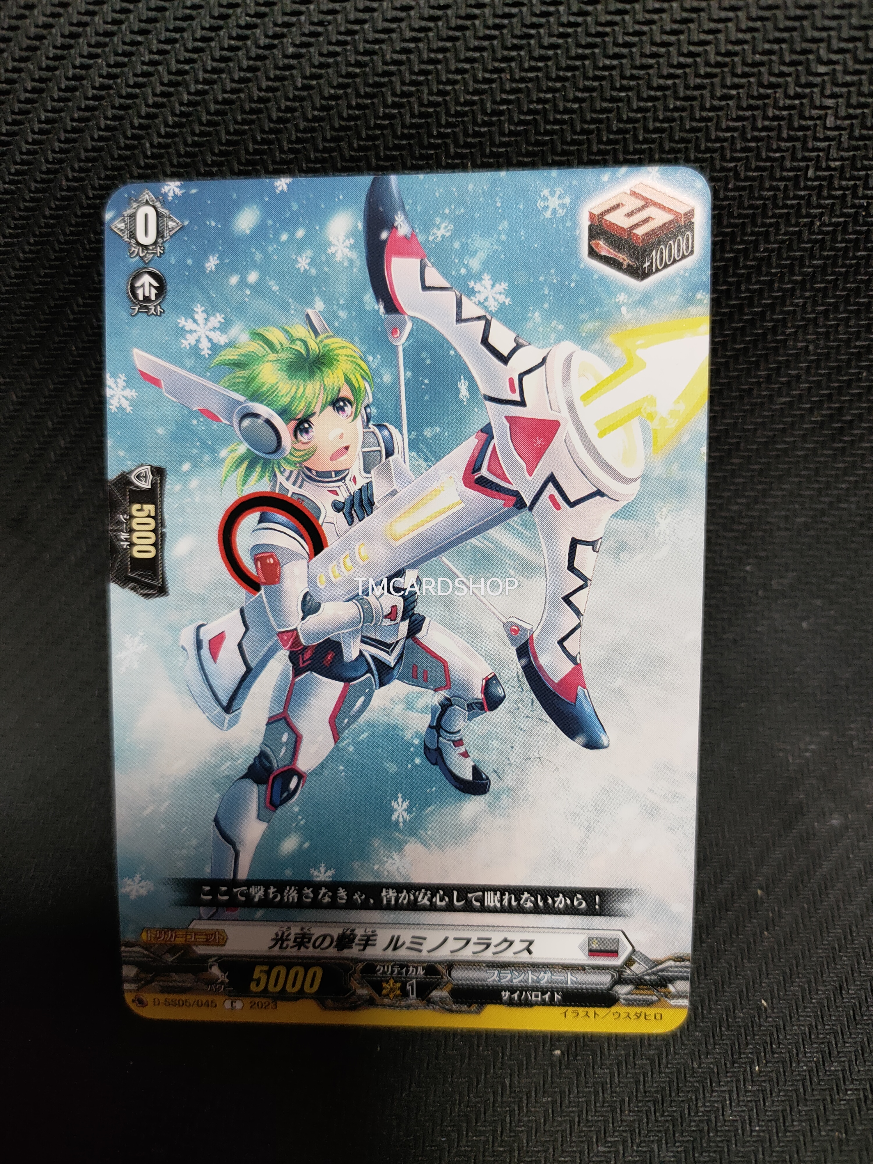 D-SS05/045 Beam shooter Luminoflux C