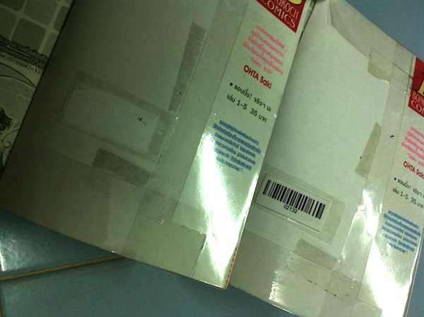 เมื่อ 2 หนุ่มมารุมรัก เล่ม 1-2 (จบ)