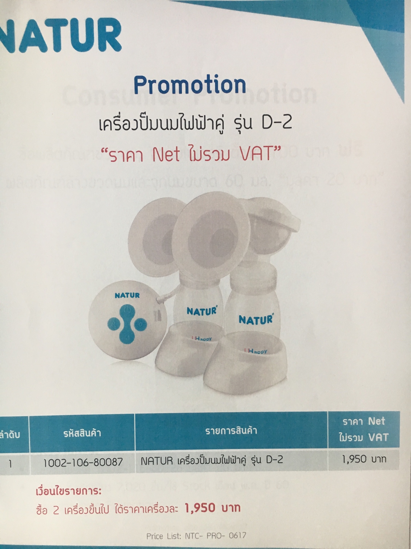 เครื่องปั้มนมไฟฟ้าคู่ รุ่นD-2 มีโหมดกระตุ้นน้ำนม แรงดูดเยอะ พกพาสะดวก