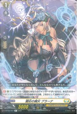 D-BT02/047 Banquet witch Pranna R