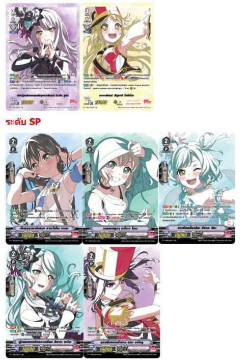 แวนการ์ดไทย V-TB01 Bangdream แบบกล่องสุ่ม 20 ซอง