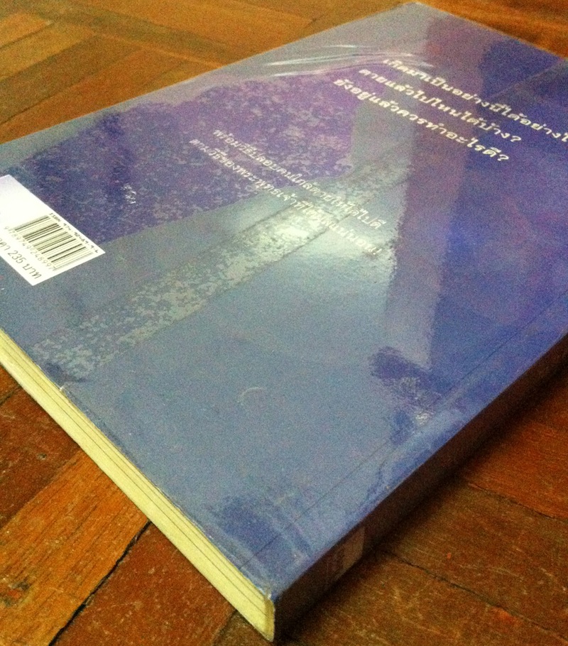 เสียดาย... คนตายไม่ได้อ่าน