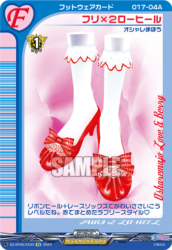 DZ-BT05/EX33 Frilled Socks Low Heels EX