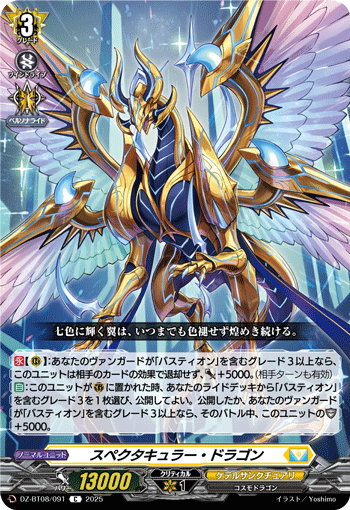 DZ-BT08/091 Spectacular dragon C