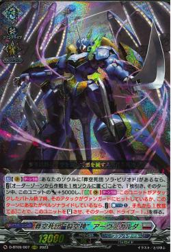 D-BT09/007 Blue Deathster "Skyrender" Avantgarda RRR
